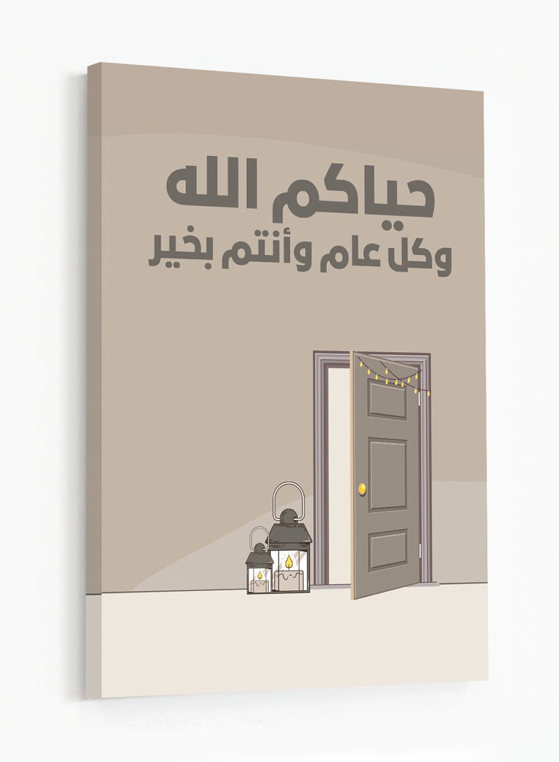 LOWHA Canvas Wall Art Stretched Over Wooden Frame with Arabic Phrase for Ramadan and Eid Celebration Design - Image 4